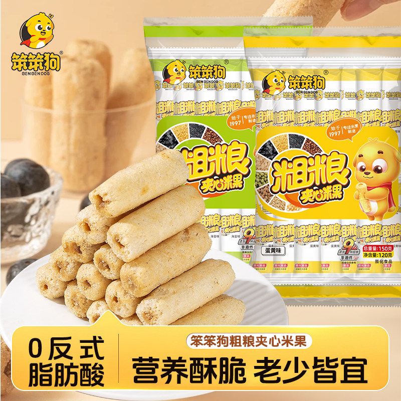 笨笨狗粗粮夹心米果糙米卷能量卷谷物棒零食休闲食品小吃大礼包