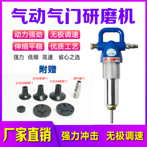 气动气门研磨机研气门工具皮碗汽修机修工具工业机气动气门研磨机