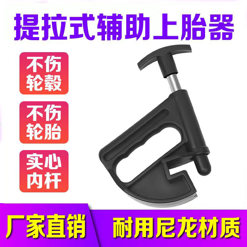 扁平胎防爆胎安装工具卡胎器扒胎机辅助工具真空胎上胎压胎工具