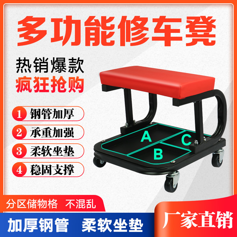 汽车维修工作凳多功能修车凳躺板