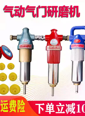 正品云工高档气动研磨机气门维修工具磨气门研气门工具塑料QM-20B