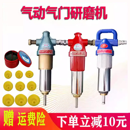 正品云工高档气动气门塑料研磨机
