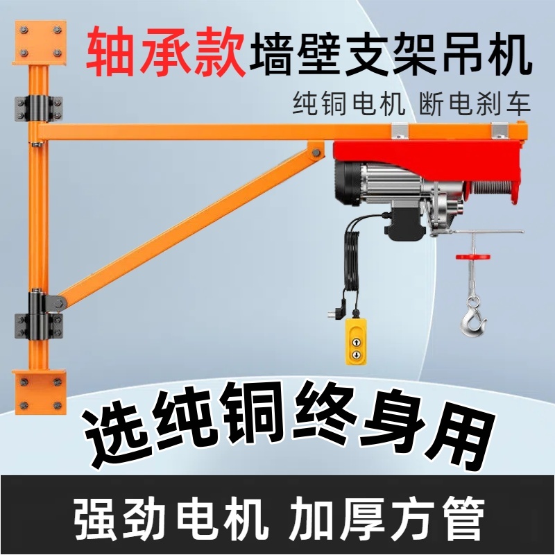 家用吊机小型提升机微型电动葫芦