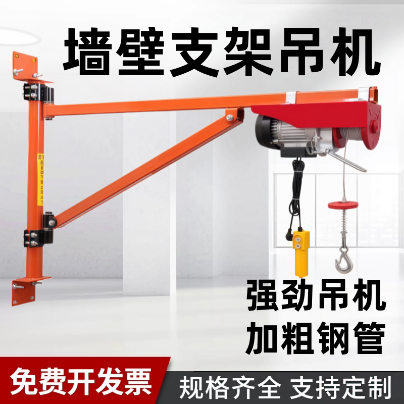 微型电动葫芦220V墙壁支架手
