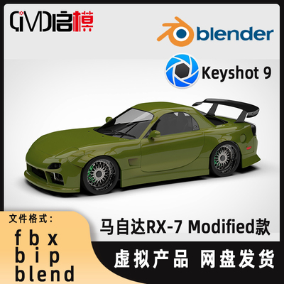 马自达RX-7 Modified款 3D模型