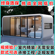集装箱移动房住人两室一厅小型办公室带空调太空舱民宿房带卫生间