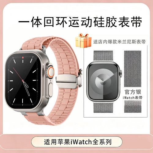 适用苹果手表全系舒适磁吸牢靠
