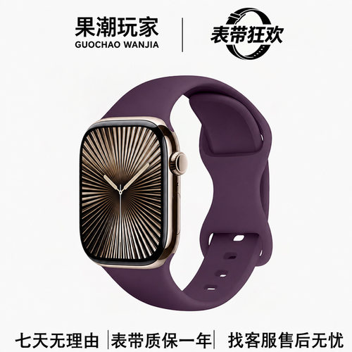 适用全系苹果表带硅胶运动