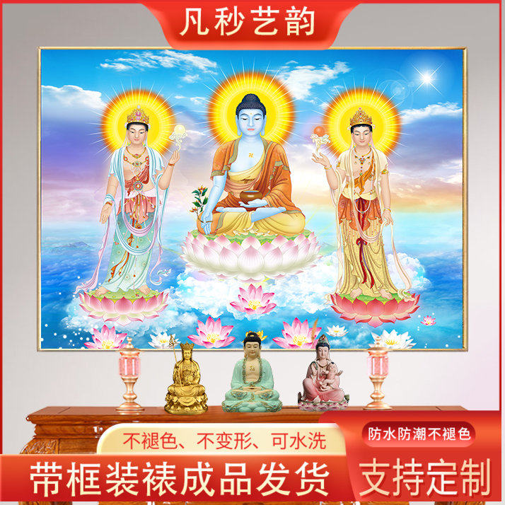 高清东方三圣画像挂画药师琉璃光如来日光月光菩萨佛像佛堂晶瓷画