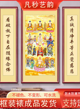 全堂佛画像挂画满堂众佛图中堂画装饰画画堂背景画农村堂屋中堂画