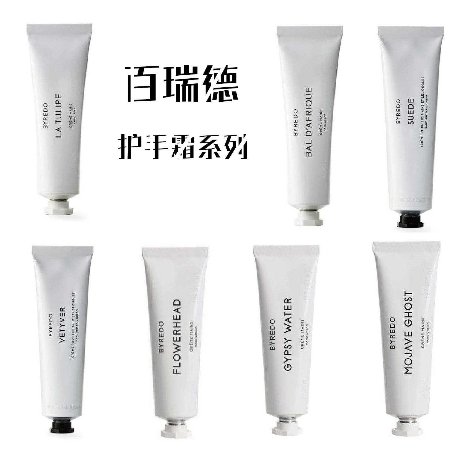 护手霜流浪者之歌白色blanche