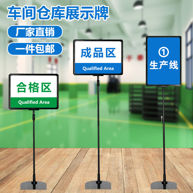 落地立式可伸缩立柱仓库标识牌厂区 分区牌工厂车间区域划分标示标志