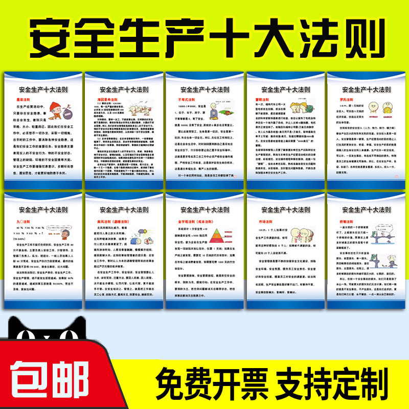 法则制度牌 工厂车间管理规章制度牌 墨菲海因里不等式慧眼罗氏南风