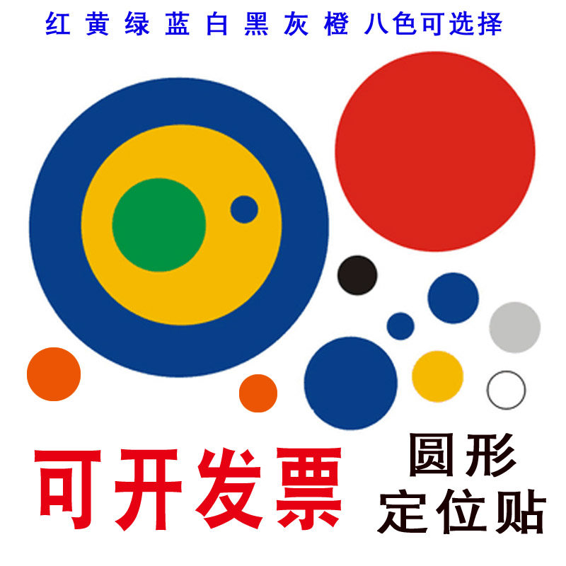 贴四角定置标志贴直角贴l型标示物品摆放贴磨砂耐磨贴红黄蓝绿桌贴