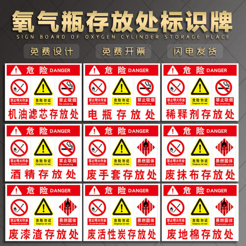 氧气瓶严禁烟火安全标志支持定制