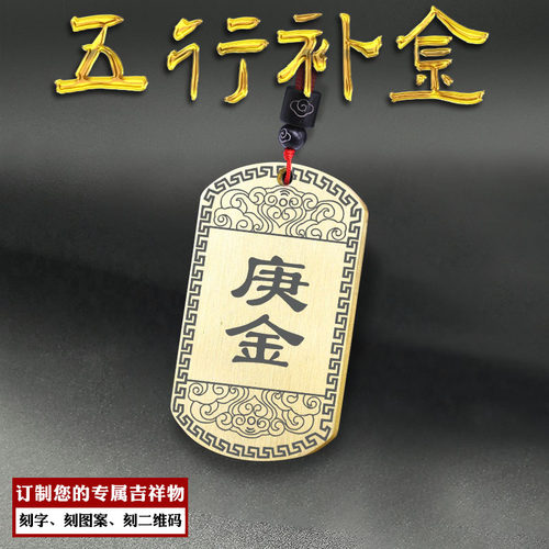 庚金吊坠辛金挂件五行缺金项坠