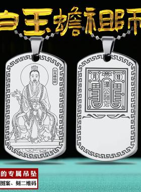 白玉蟾祖师吊坠葛长庚琼山道人