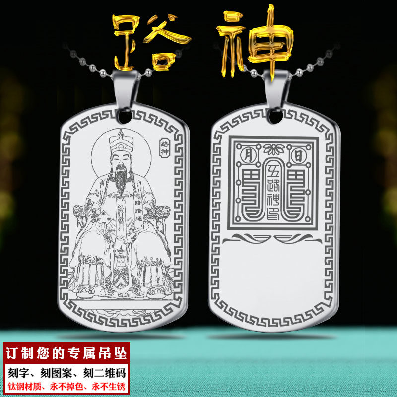 路神吊坠路头神挂件五路神道神