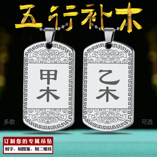甲木吊坠乙木挂件五行缺木补木项坠属木平安随身牌男女款定制项链