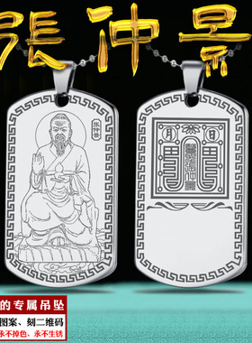 张仲景吊坠医圣挂件药王神像项链