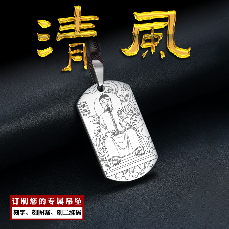 清风教主老祖先老真身家用仙堂像