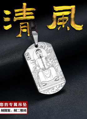 清风教主老祖先老真身家用仙堂像