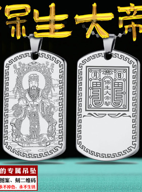保生大帝吊坠大道公吴真人神像