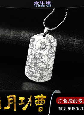 值月神黄承乙吊坠四值功曹挂件