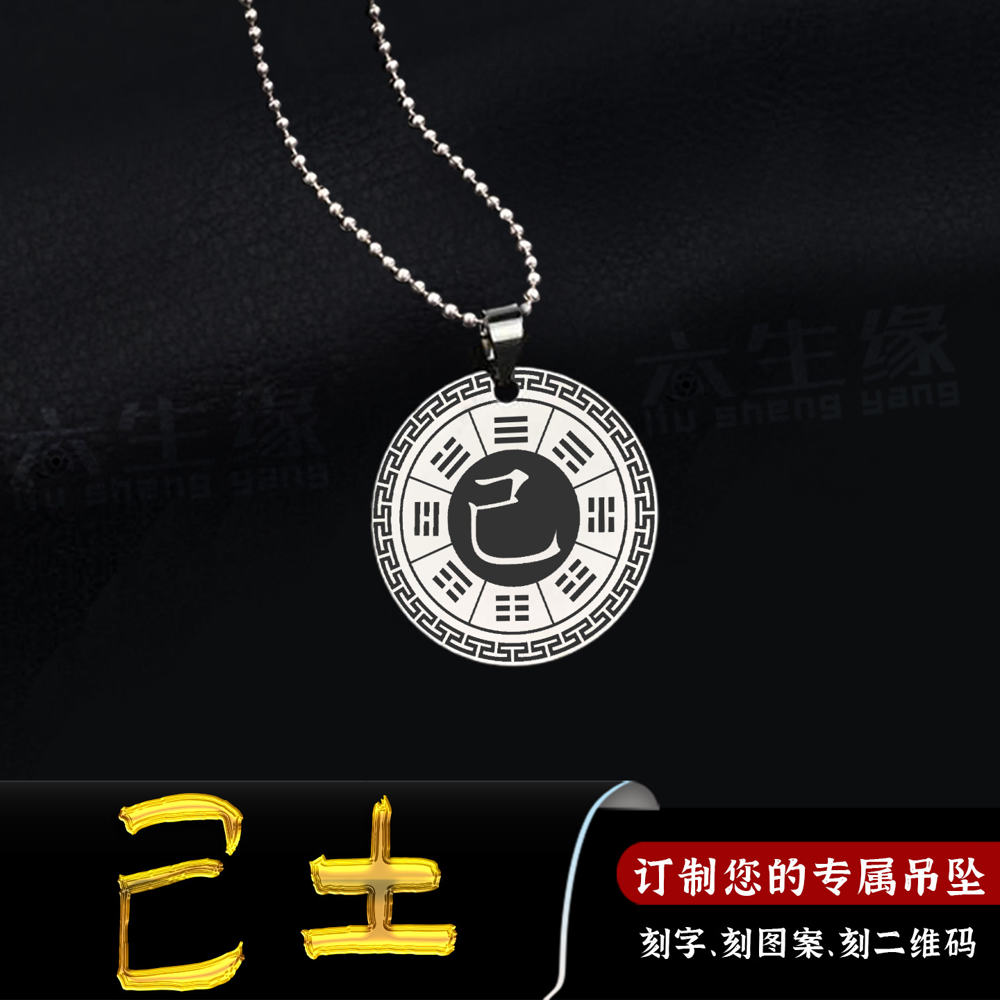 己土吊坠五行缺土补土坤为地挂件