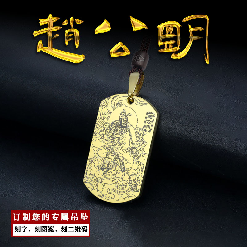 赵公明吊坠黑虎玄坛赵元帅项坠