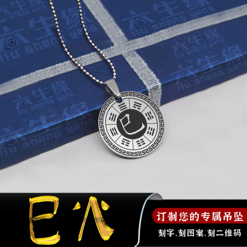 巳火吊坠五行缺火补火圆形坤为地