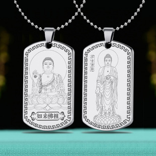 释迦牟尼佛如来佛祖吊坠如来佛宝箧印陀罗尼经佛牌男女款刻字项链