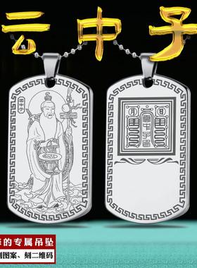 云中子吊坠福德之仙神像吊牌挂件