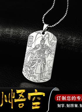 孙悟空吊坠齐天大圣挂件斗战胜佛