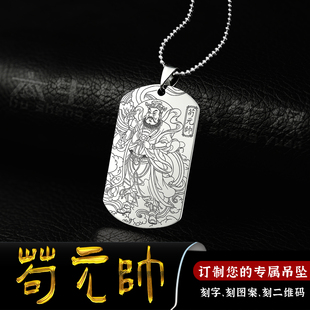 苟元帅吊坠九天降生苟天君辛兴项链阳雷神君挂件苟天将男女款项坠