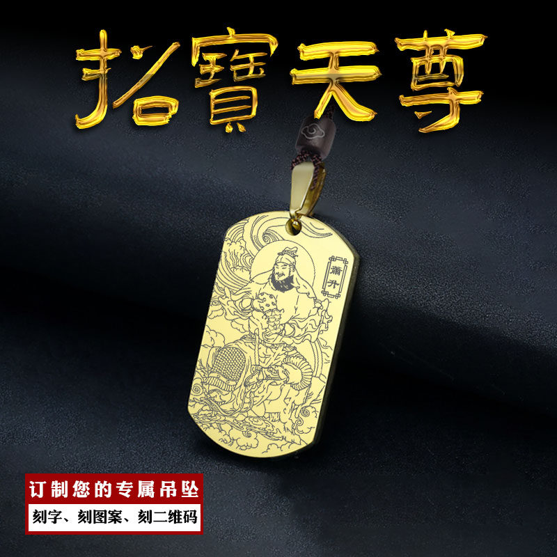 招宝天尊箫升吊坠五路财神萧生神像东路财神爷挂件男女款项链定制