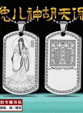 兔儿神吊坠胡天保胡天宝挂件