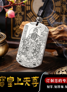 东方玉宝皇上天尊十方天尊吊坠