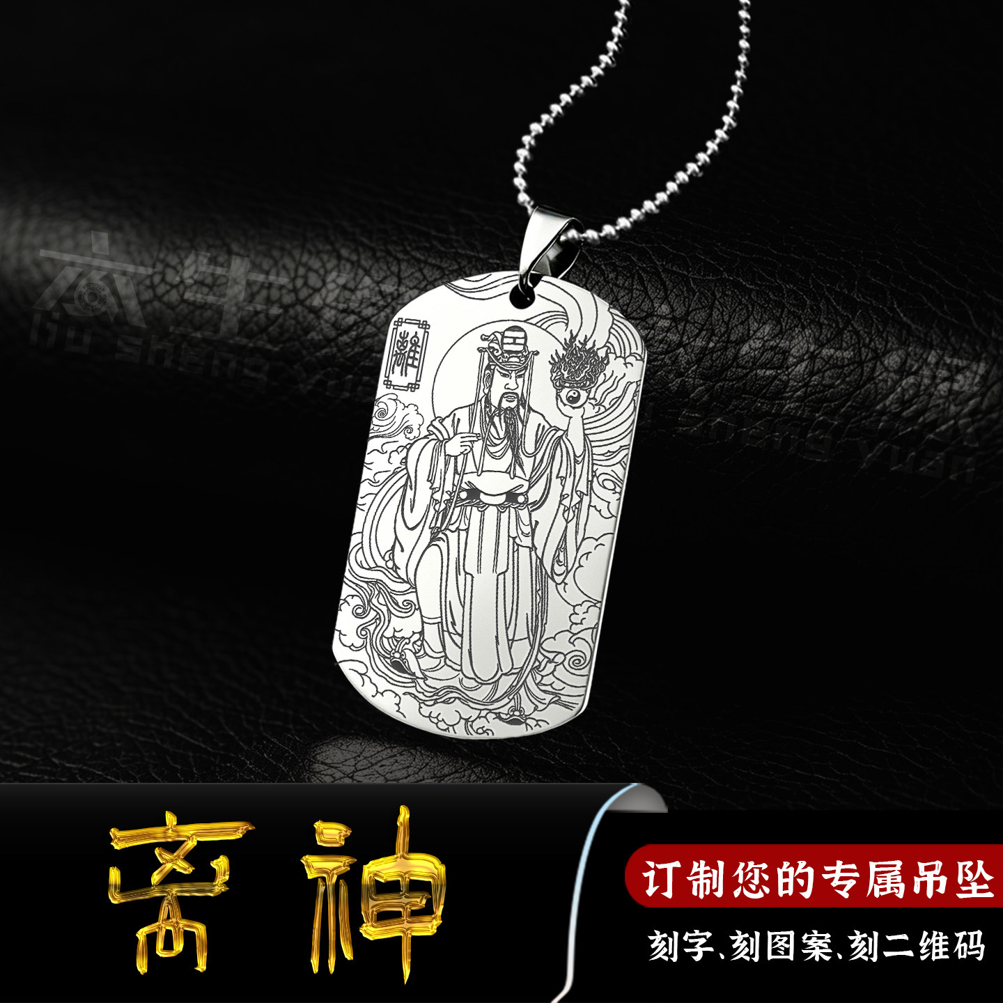 离神离卦吊坠文昌神像吊牌挂件