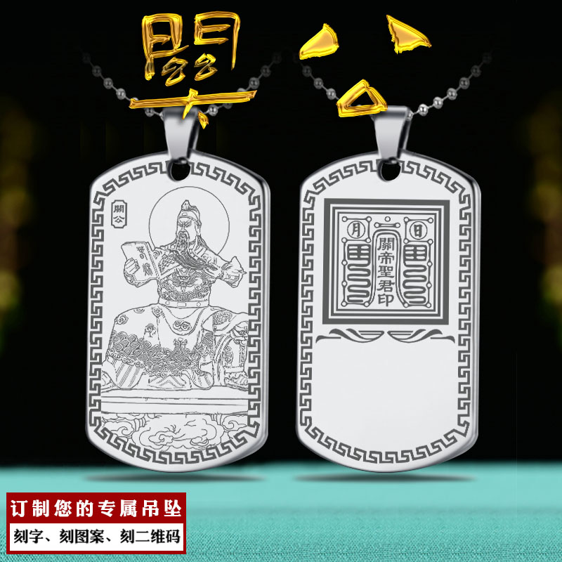 文关公吊坠武财神神像牌挂件