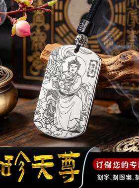 纳珍天尊曹宝吊坠五路西路财神牌