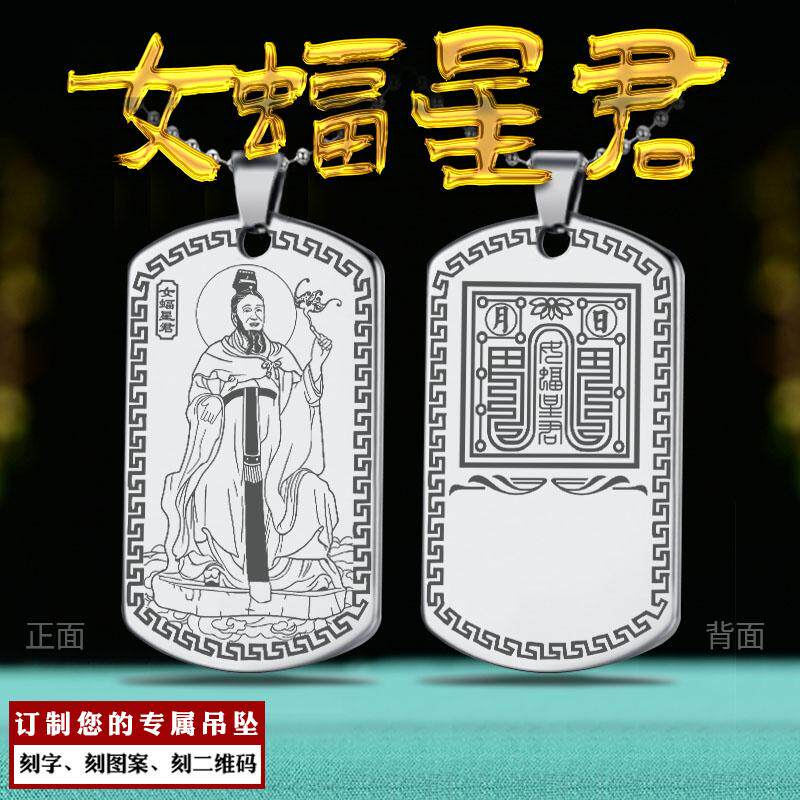 北方女蝠星君吊坠女土蝠挂件女宿