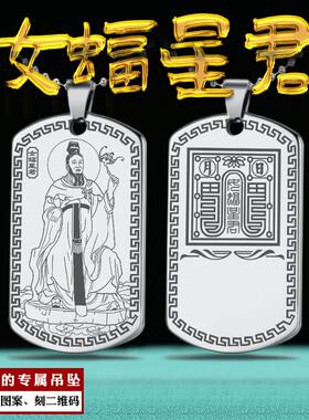 北方女蝠星君吊坠女土蝠挂件女宿
