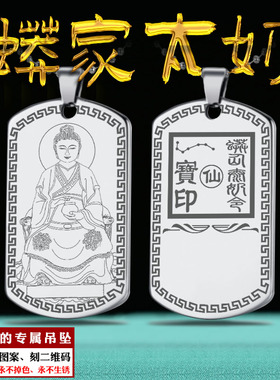 蟒三太奶吊坠蟒三太爷挂件蟒翠霞