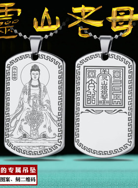 灵山老母吊坠青霄元君挂件男女款