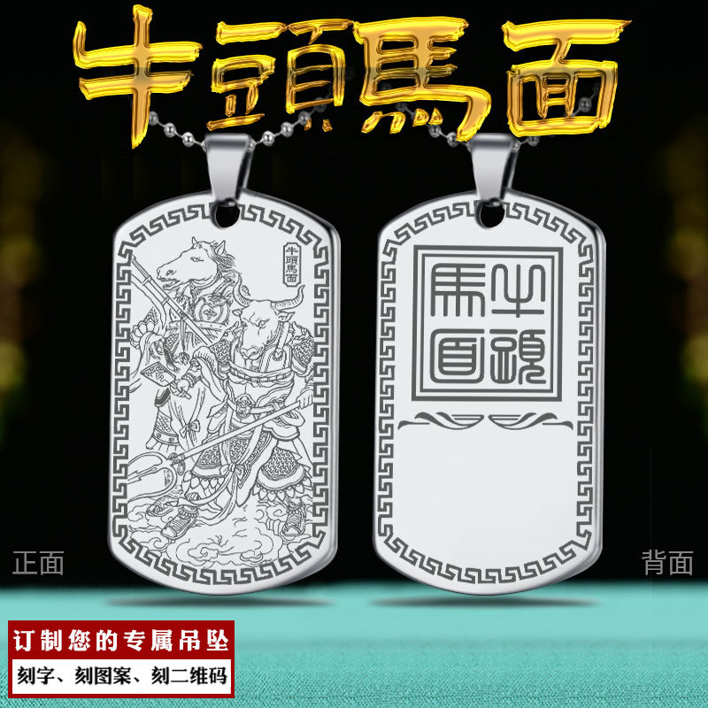牛头马面吊坠左右将军挂件阴神