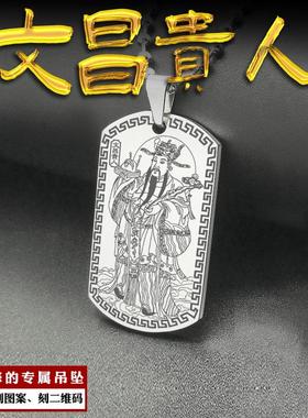文昌贵人吊坠四柱神煞神像吊牌
