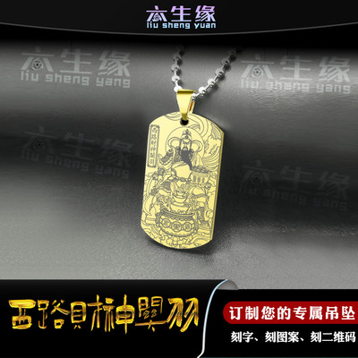 五路西路财神关羽吊坠武财神挂件