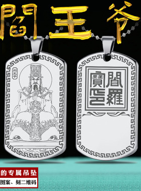 阎王爷吊坠阎罗大王挂件
