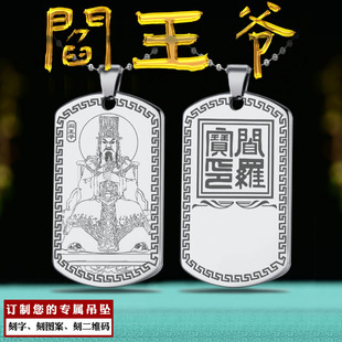 阎王爷吊坠阎罗天子挂件十殿阎王神像吊牌地府冥王男女款项链定制